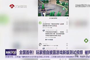 明日战热火小卡能复出吗？卢：让我们拭目以待